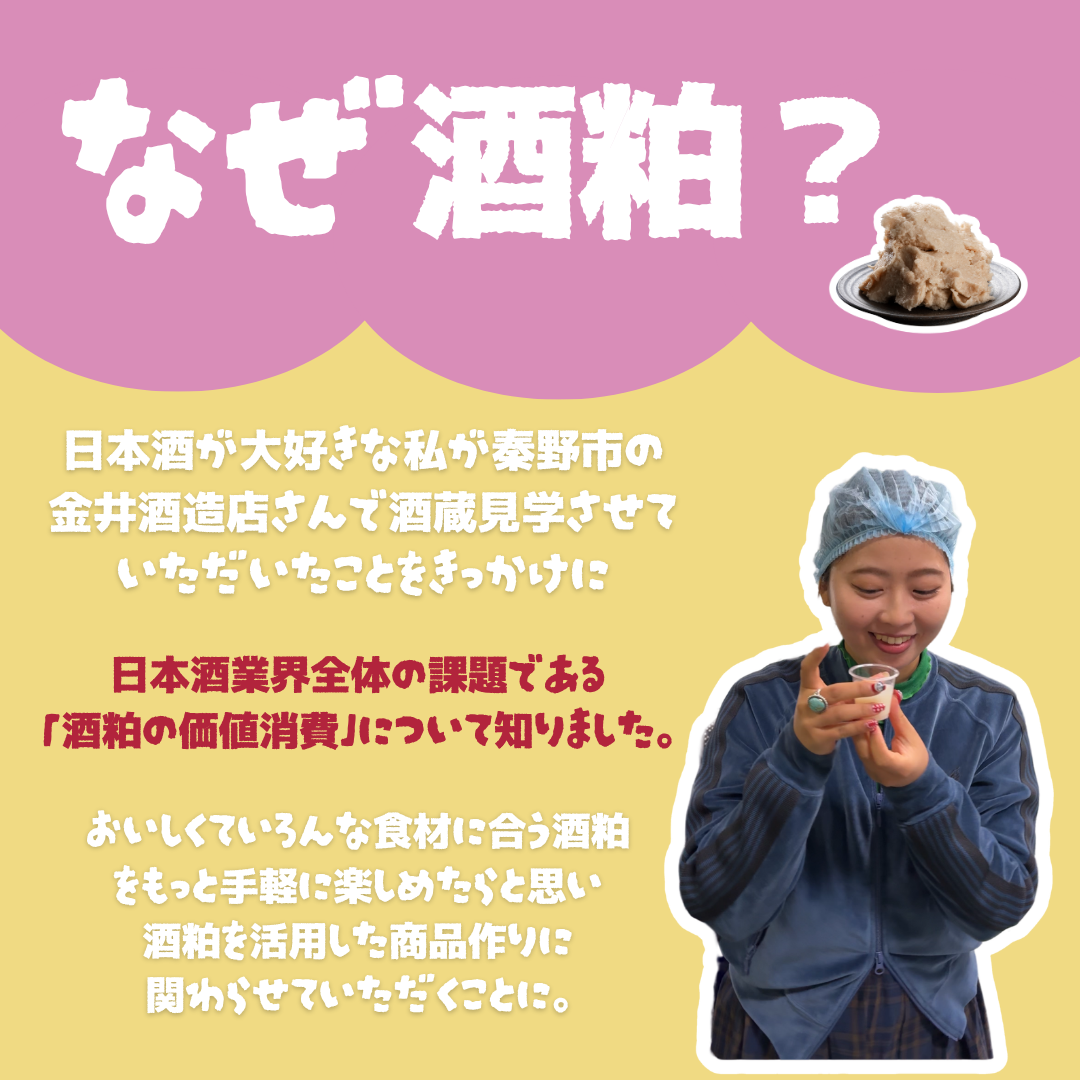 神奈川のもったいない酒粕スコーンアソートBOX