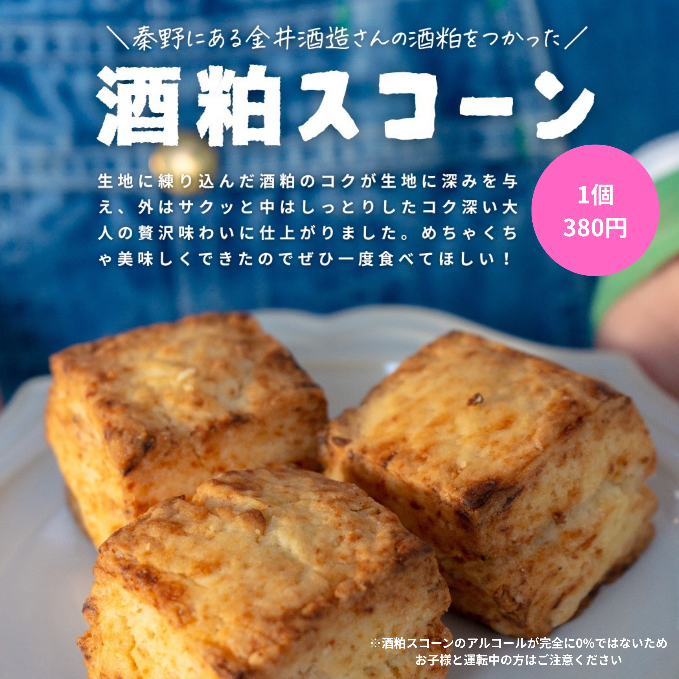 メロンタルト便　7/1発送分