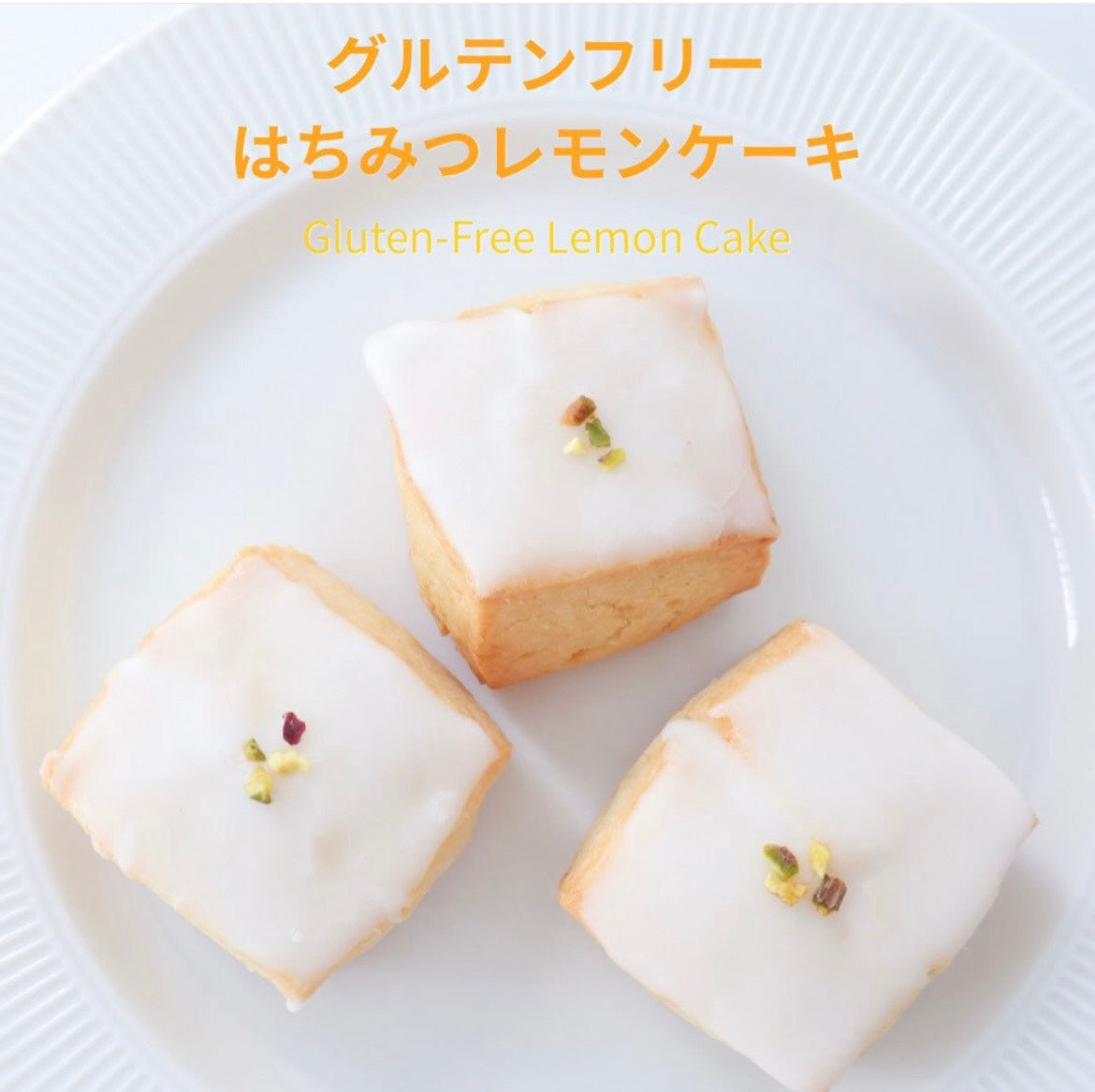 冷やし抹茶あんバターサンド便